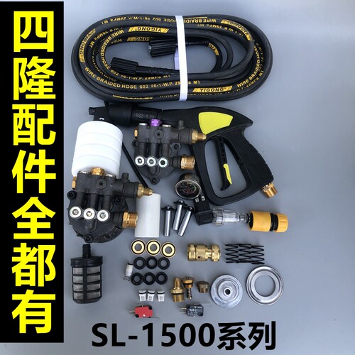 高压手提洗车机泵头维修配件