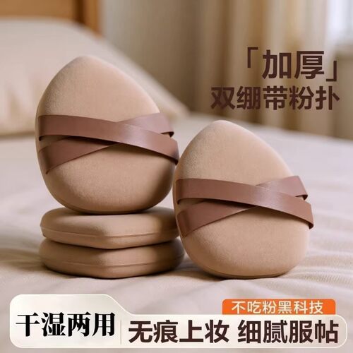 【不吃粉】粉扑气垫干湿两用服贴