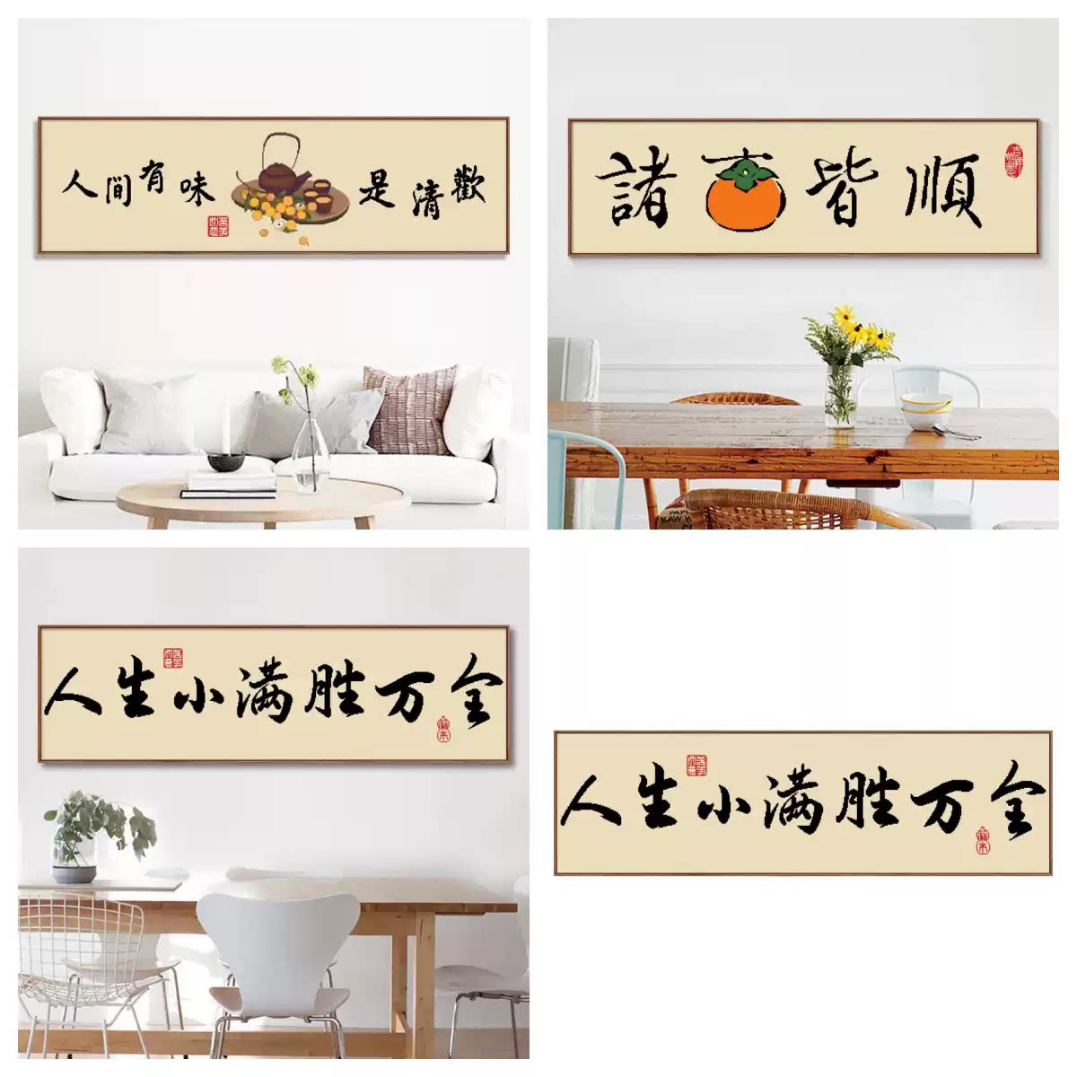 印花十字绣人间有味是清欢诸事皆顺人生小满胜万全新款客厅绣线画