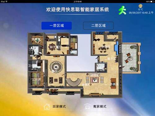 KNX编程调试/快思聪对接/室内定制/Crestron/智能服务/安防报警器