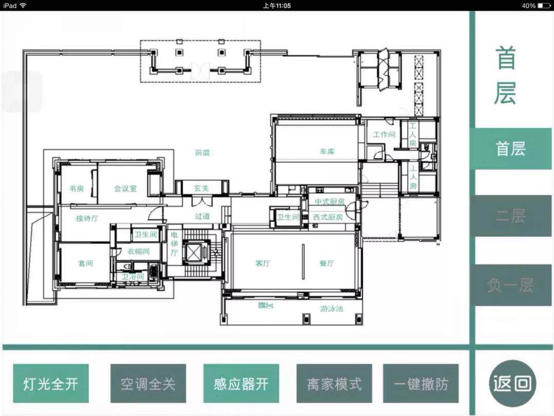 智能家居界面定制/继电器/系统集成/中控编程服务/会议空调器插座