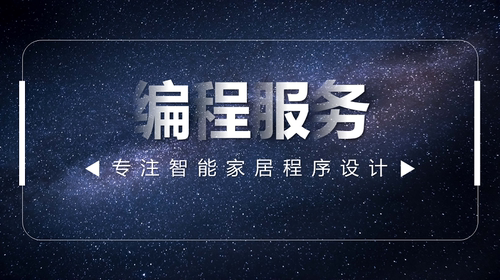 别墅智能快思聪智能家居安装调试指导布线一对一服务售后服务插座