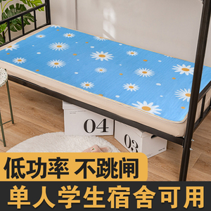学生宿舍电热毯单人小功率寝室