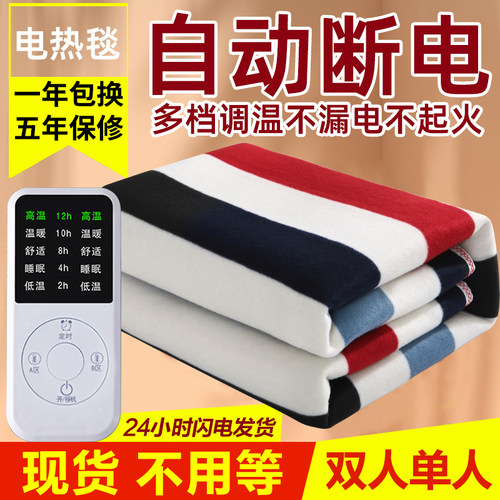 电热毯单人双人双控智能调温安全家用三人学生宿舍1.8米电褥子