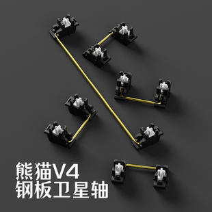 熊猫v5 钢板卫星轴 忆光外设Everglide 镀金钢丝 兔年限定包装