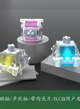 江湾悟空磁轴/海妖v2--siren/天际线V3-Skyline/糯米饭轴/