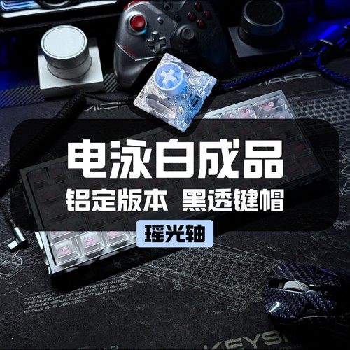 江湾AE61 Pro /双灯/空格10灯/底灯39颗/480M高频MCU/兼容Gh60