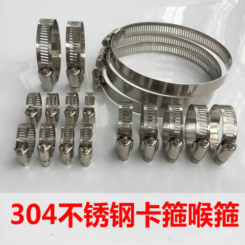 喉箍卡圈汽车改装进气管强力夹子