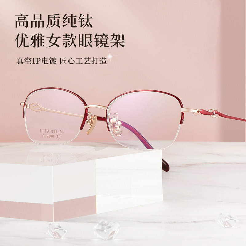 近视眼镜女超轻纯钛商务半框小框可配度数防蓝光大脸眼镜睛框架,ZIPPO/瑞士军刀/眼镜,定制成品光学镜,淘宝优惠券,粉丝福利购,淘宝优惠卷