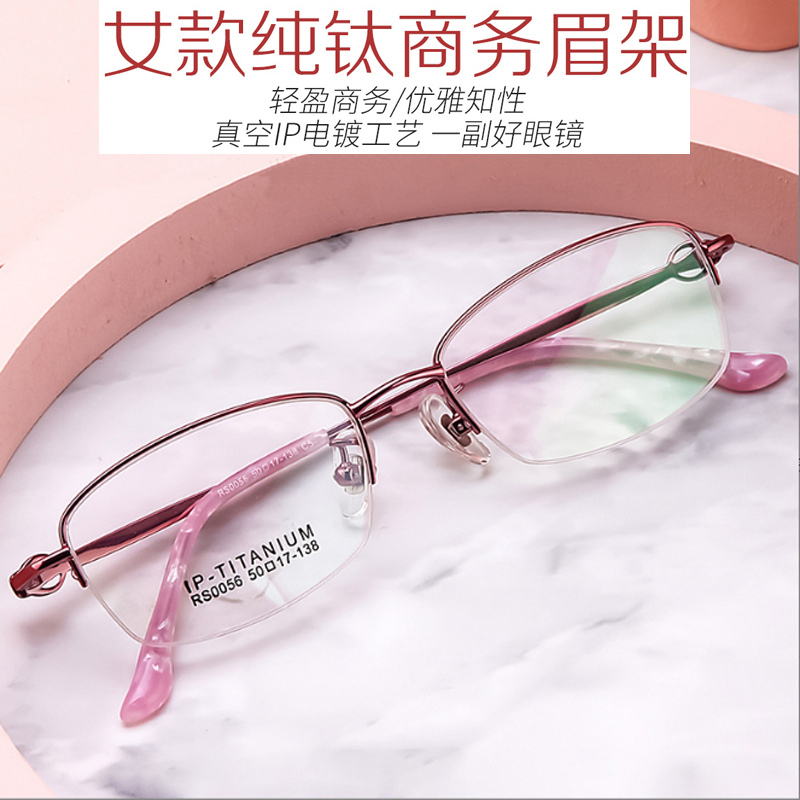 132mm小脸小码半框纯钛近视眼镜超轻女配成品有度数小脸眼镜配镜