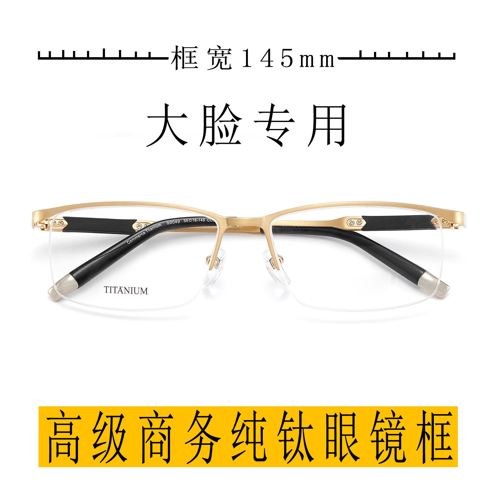 大码大脸高级商务纯钛近视眼镜加宽加大方框高品质钛架可配度数男,ZIPPO/瑞士军刀/眼镜,定制成品光学镜,淘宝优惠券,粉丝福利购,淘宝优惠卷