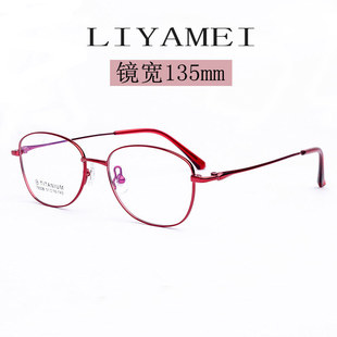 时尚眼镜女士钛近视全框气质眼睛镜框架小脸红粉银配有度数潮
