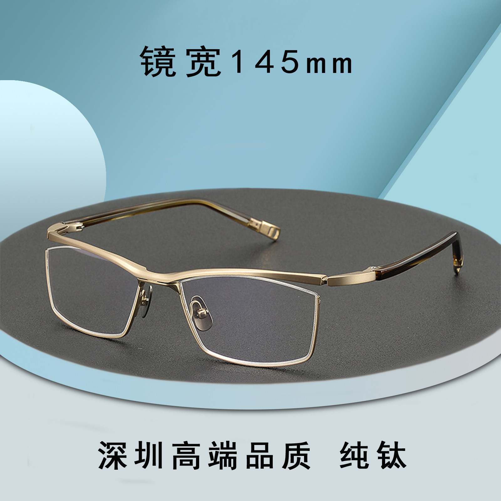 超轻商务纯钛眼镜框架舒适板材镜腿高档品质钛架可配防蓝光变色男