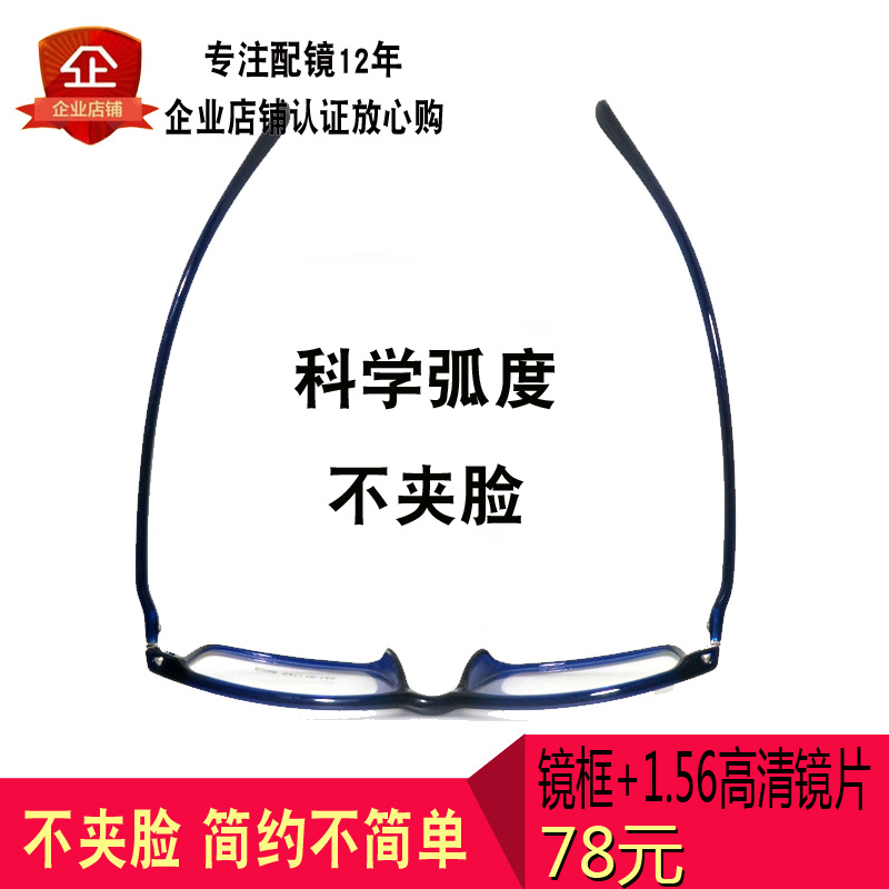 不夹脸眼镜超轻TR90近视眼镜架全框方形蓝色眼镜框配抗蓝光电脑镜