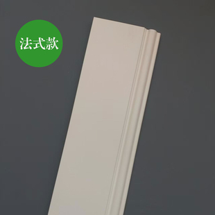 实木踢脚线15公分家用法式 别墅奶油风黑色原木色大户型 美式 欧式