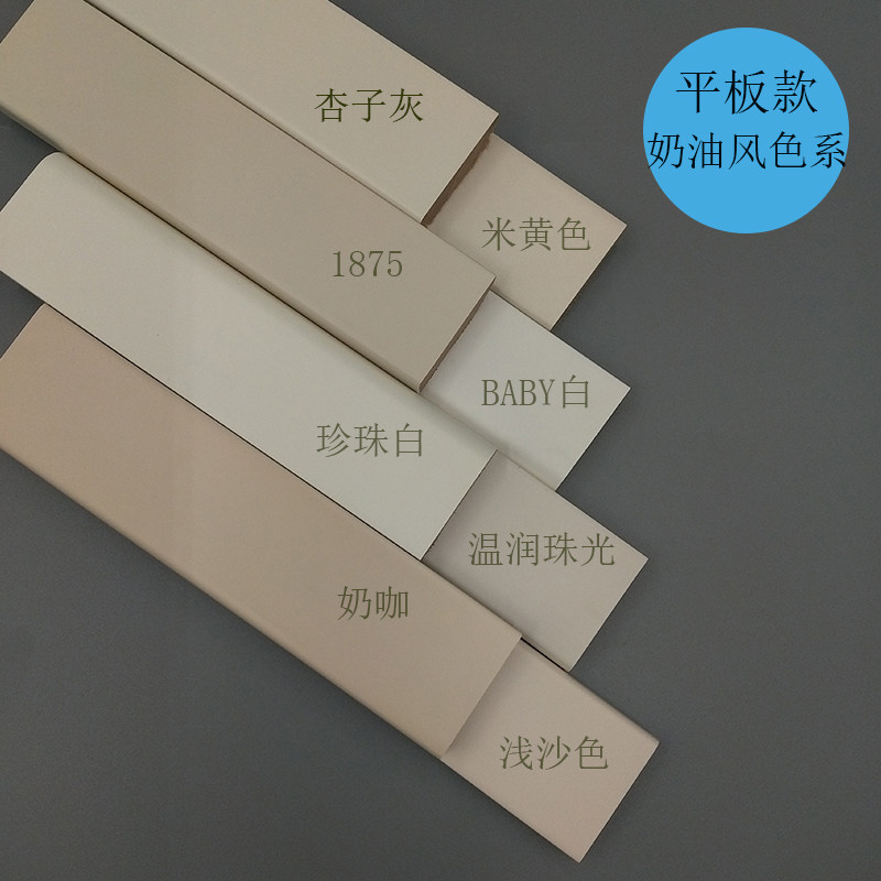 奶油风色系番龙眼实木踢脚线家用