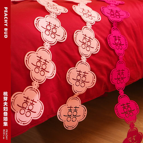 桃芽夫妇花型长条喜无纺布客厅挂饰结婚装扮卧室布置婚房玄关网红