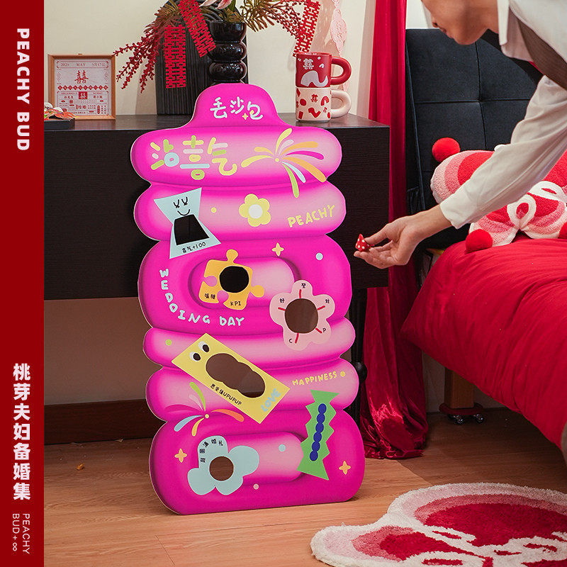 桃芽夫妇创意接亲道具丢沙包弹弹球套组文明益智游戏氛围堵门婚房