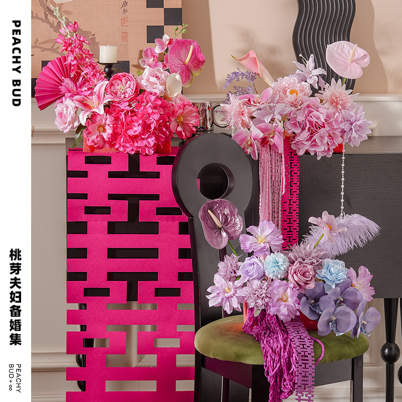 桃芽夫妇婚房客厅布置仿真花装饰插花摆件订婚桌花花排婚礼备婚