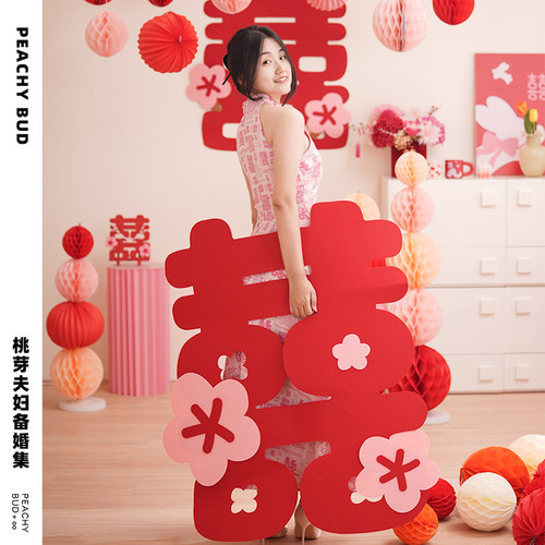 抖音小红书桃芽夫妇||氛围感好物！超大120cm喜字贴！100cm喜字贴 - 封面