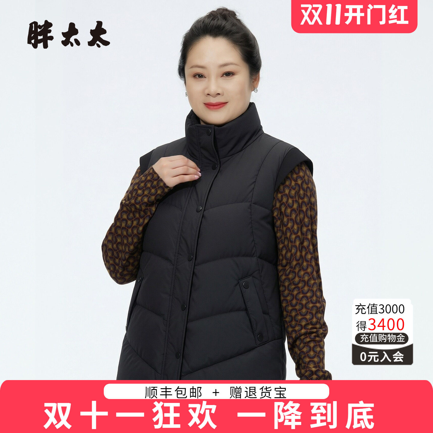 胖太太冬季新品羽绒服马甲上衣