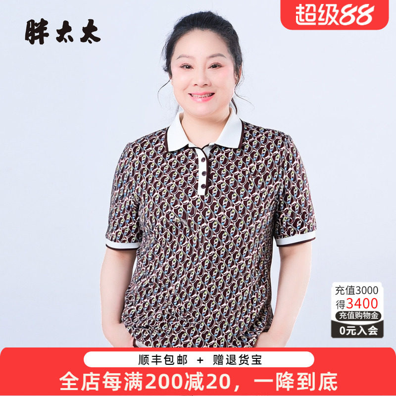 胖太太POLO领弹力短袖T恤