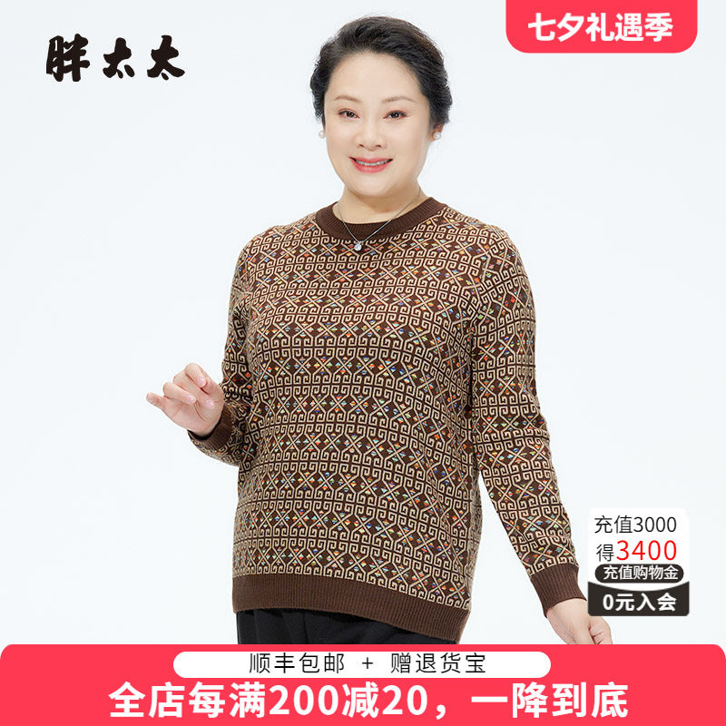 胖太太针织衫圆领几何图案