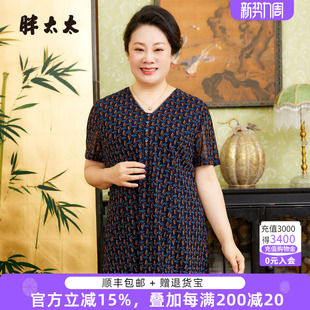 女装 衬衫 夏季 网纱小衫 上衣舒适透气打底324217410 新款 胖太太大码