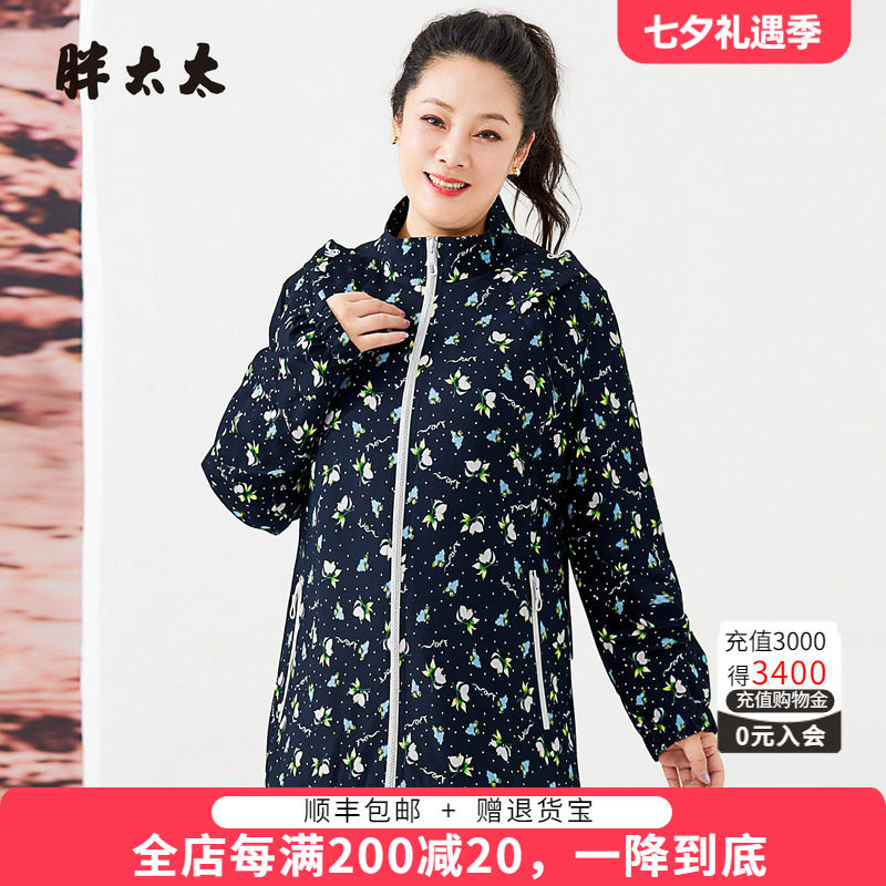 胖太太连帽外套休闲户外时尚新品