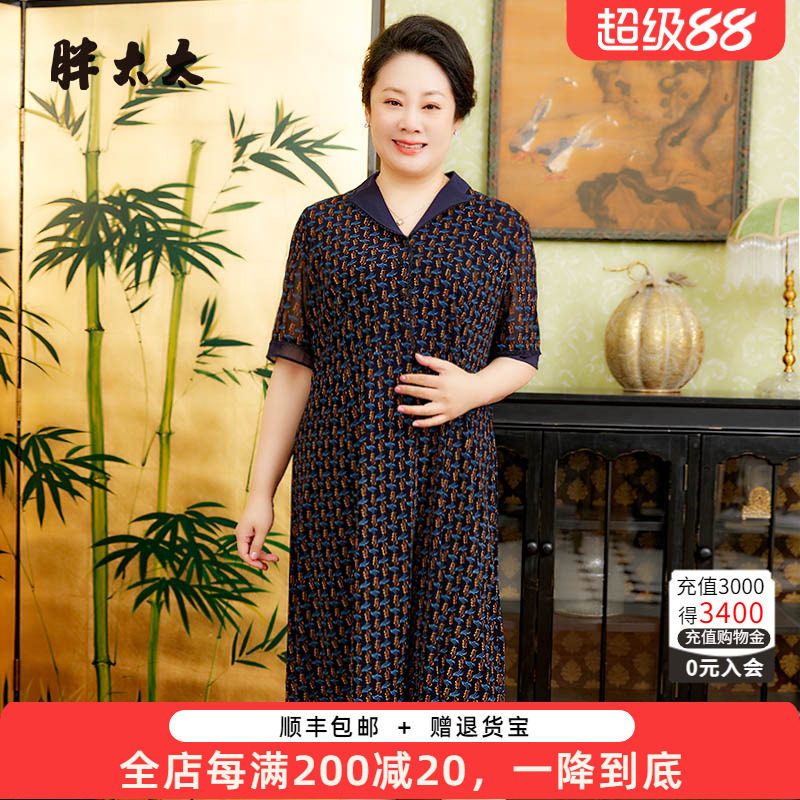 胖太太小翻领薄款职业宽松