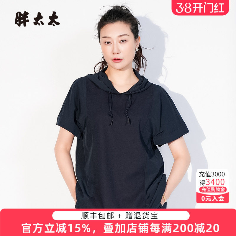 胖太太大码女装夏季新款蓝色连帽纯色上衣T恤薄款短款潮325207311