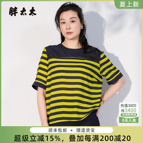胖太太T恤条纹图案