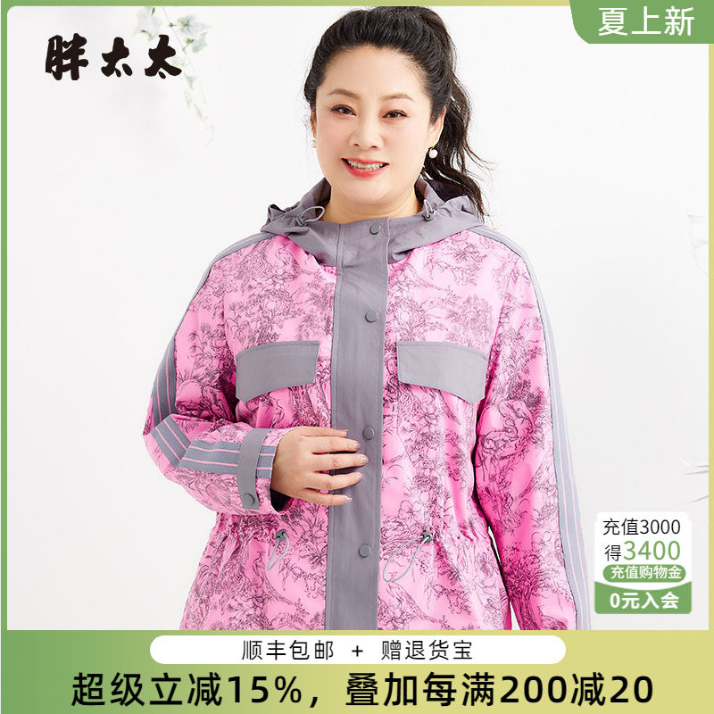 粉花色图案外套胖太太宽松收腰