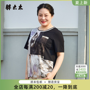胖太太大码 夏季 新款 复古上衣T恤舒适宽松透气圆领潮823103911 女装