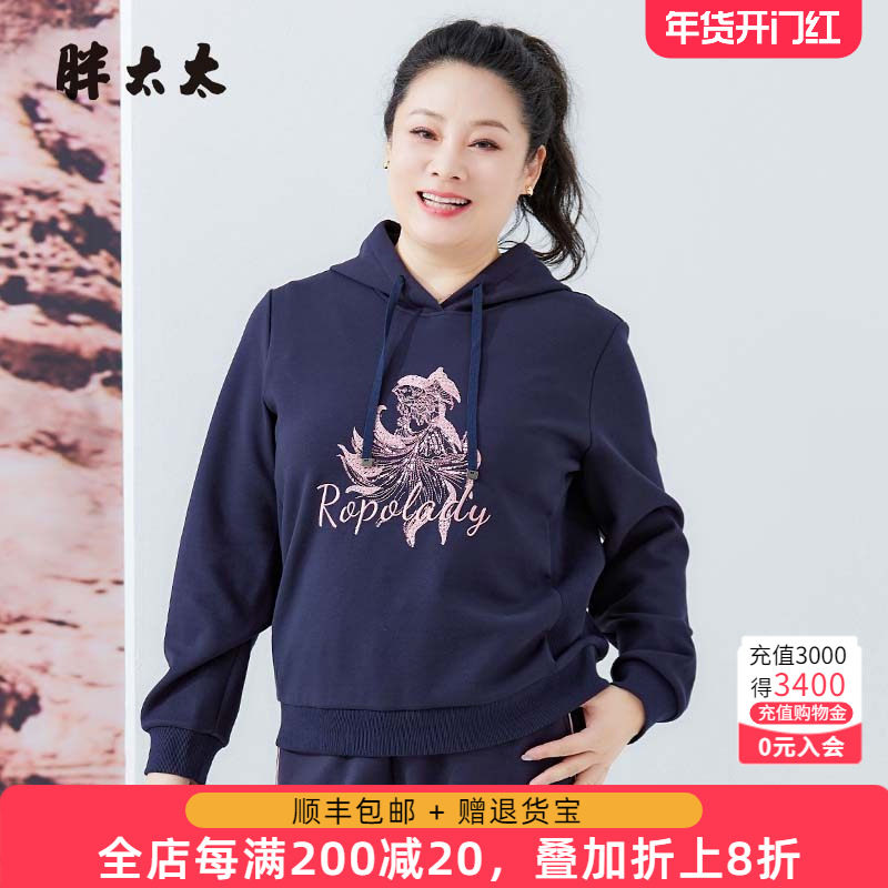 胖太太大码女装秋装新款连帽卡通字母卫衣时尚上衣宽松424312510,女装/女士精品,大码内搭,淘宝优惠券,粉丝福利购,淘宝优惠卷