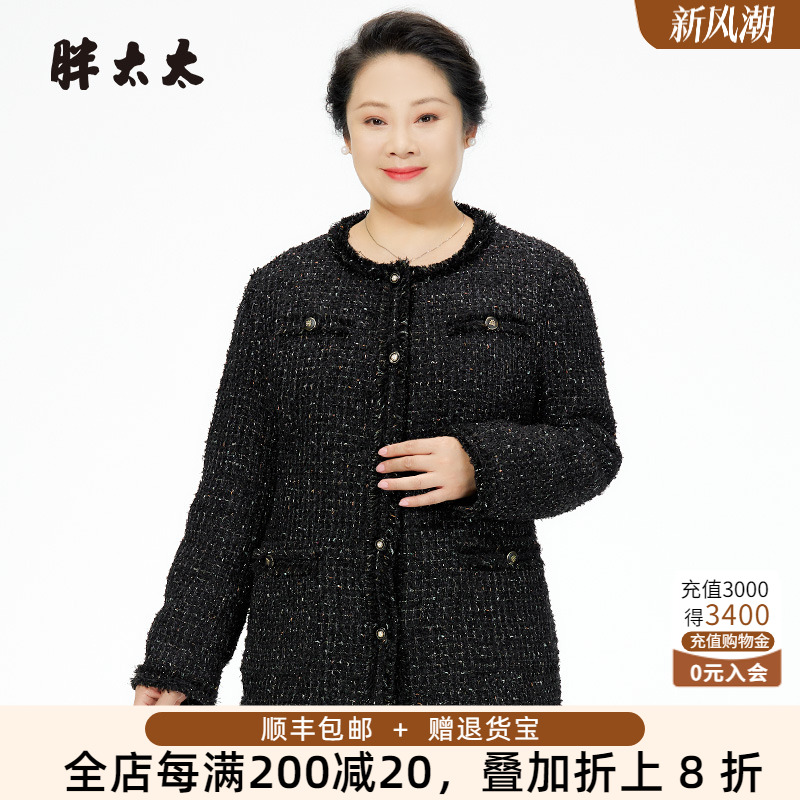 胖太太羽绒服小香风舒适宽松