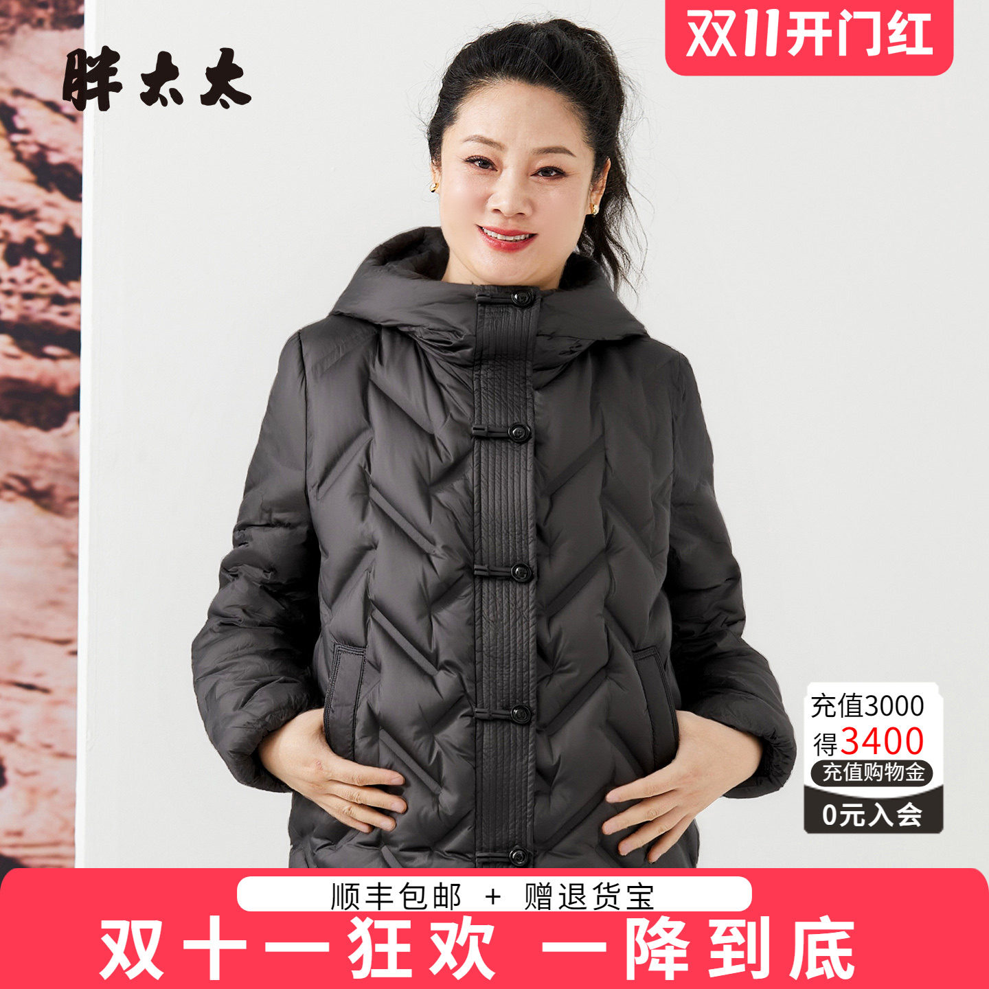 胖太太短款羽绒服上衣外套