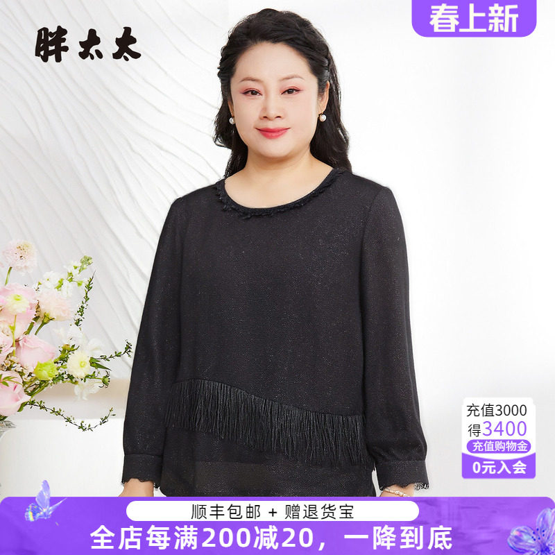 胖太太大码秋季新品圆领胖mm打底衫时尚显瘦遮肚子外穿825305610