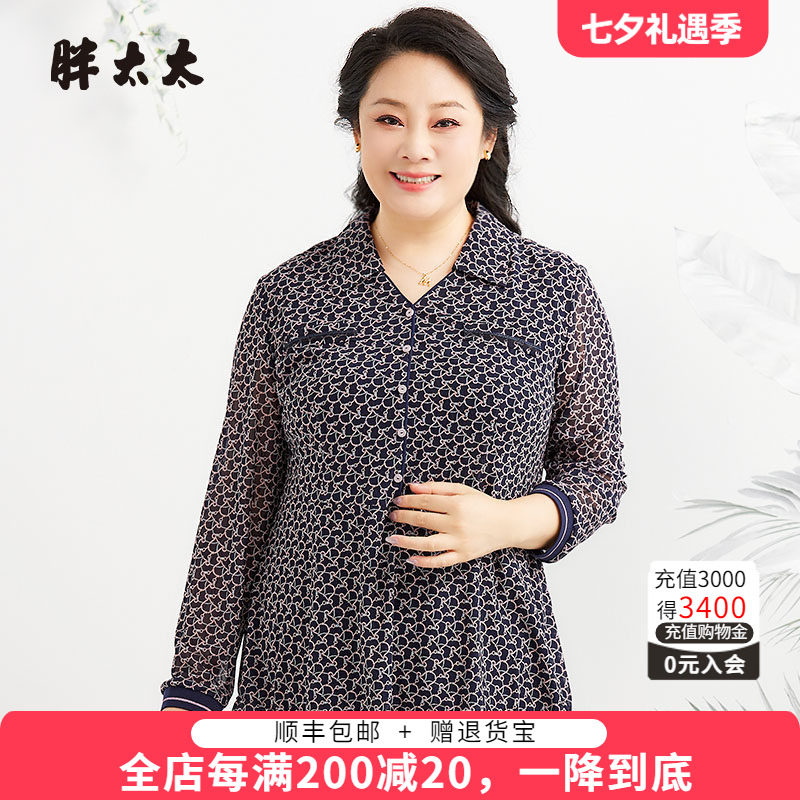 职业翻领衬衫胖太太花色图案