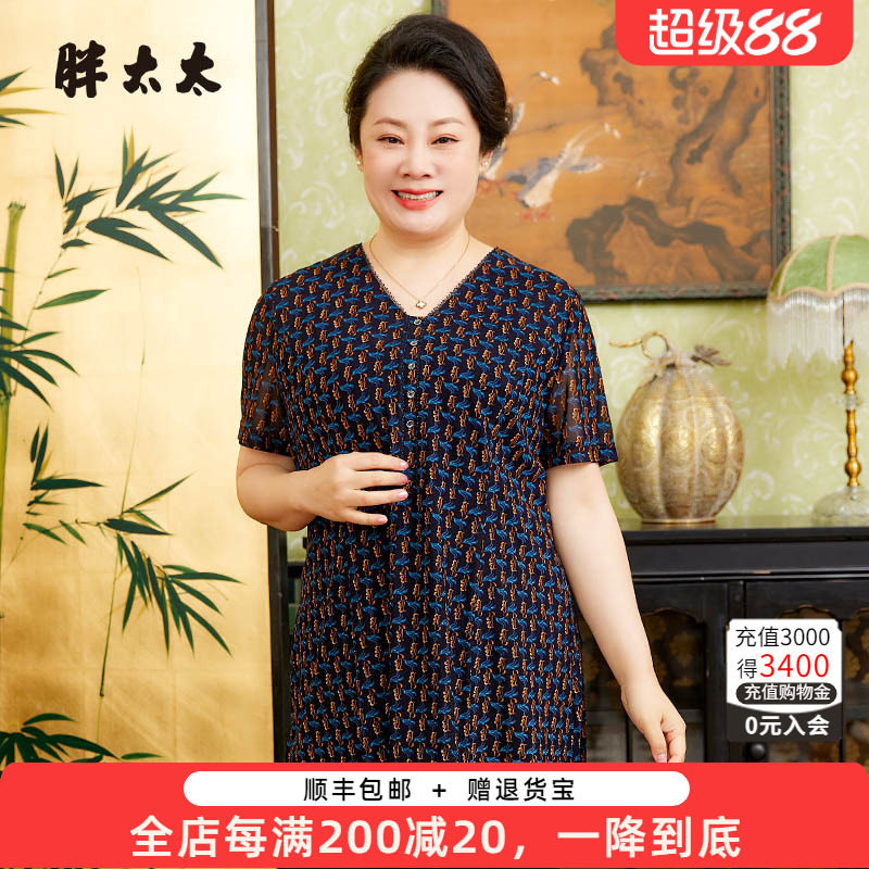 胖太太大码女装夏季新款网纱小衫衬衫上衣舒适透气打底324217410