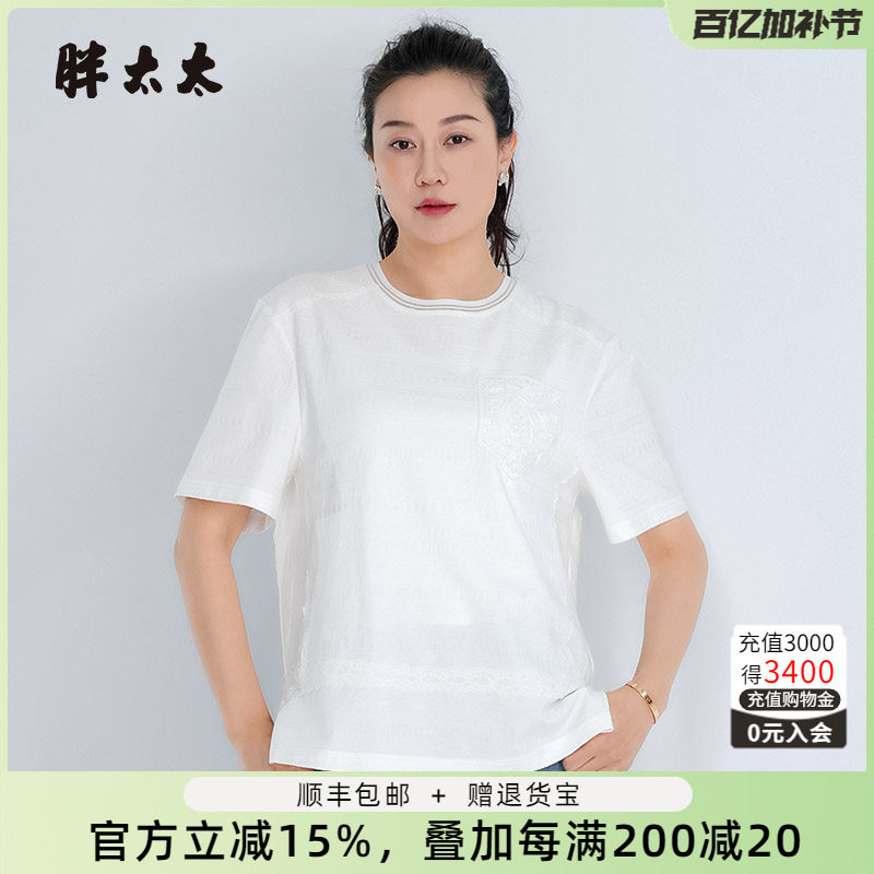 胖太太大码女装夏季新款圆领显瘦上衣短袖T恤休闲时尚725208410
