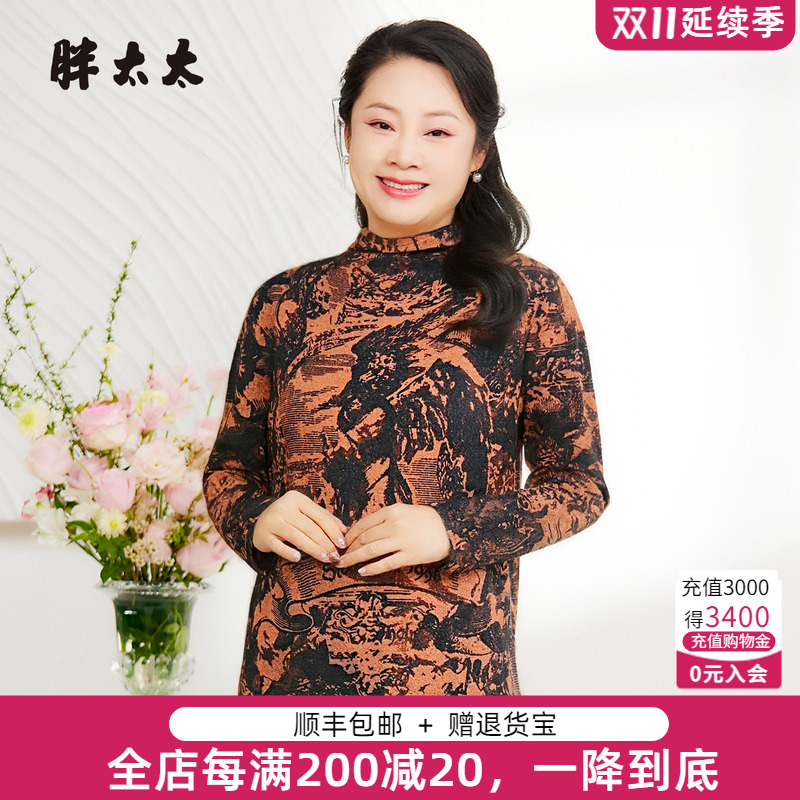 胖太太针织衫绵羊毛高领