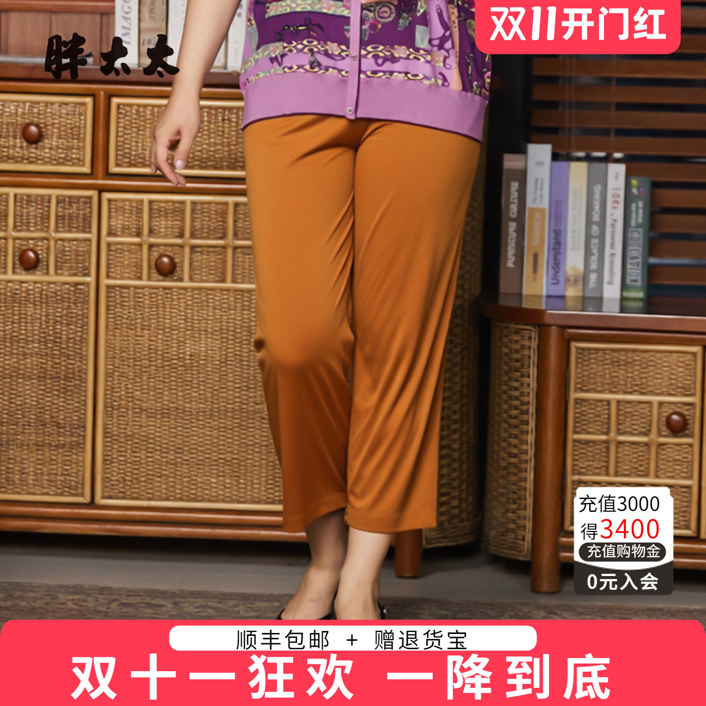 胖太太夏季新品直筒休闲裤九分裤
