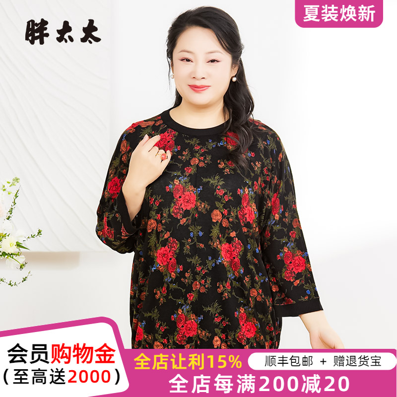 胖太太针织衫花朵图案