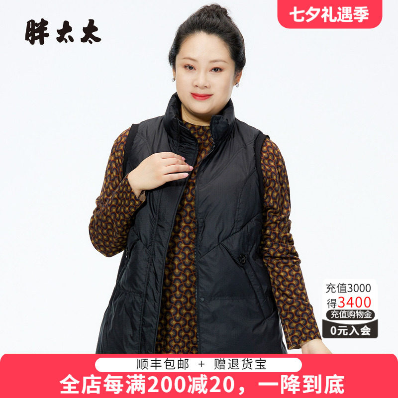 胖太太冬季新品羽绒服马甲上衣
