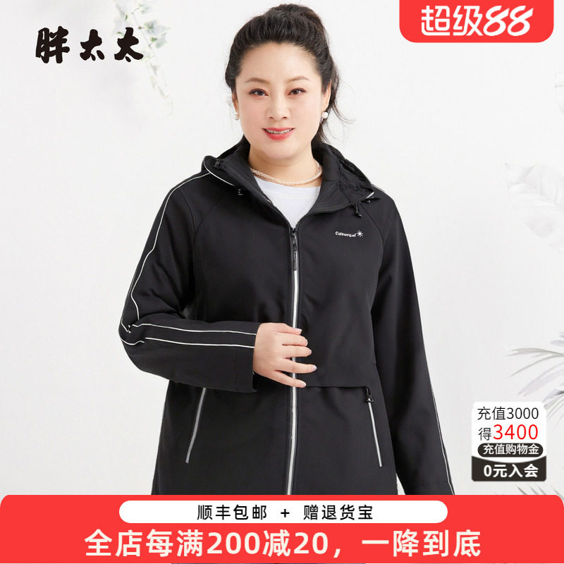 胖太太户外运动外套女春秋新品