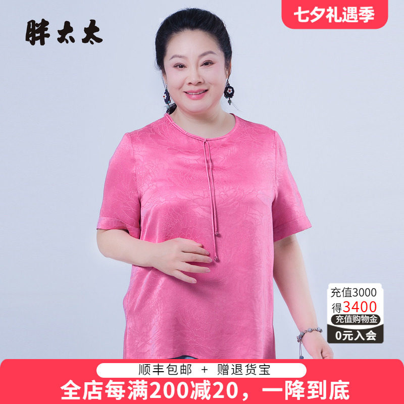 胖太太夏季新品圆领T恤短袖