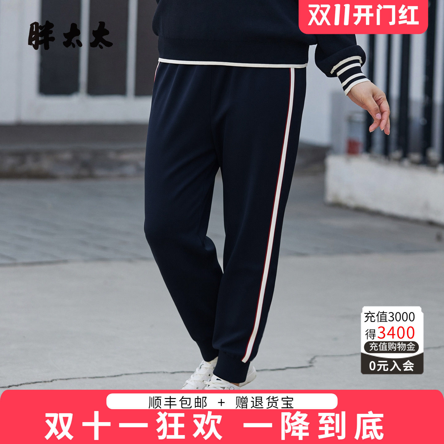 胖太太针织裤高腰弹力束脚裤