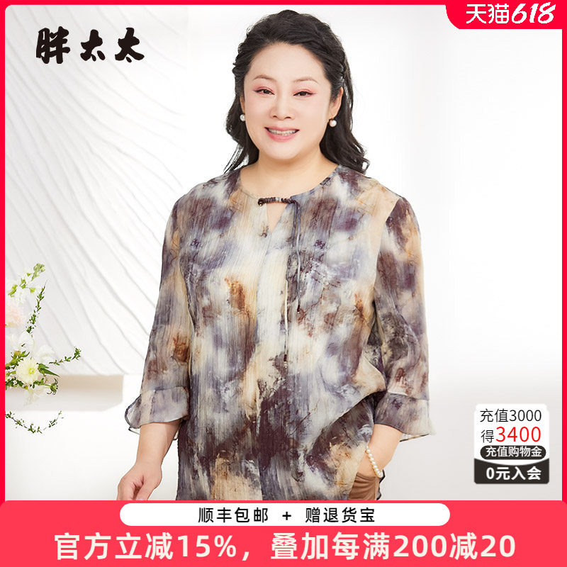 胖太太大码女装春夏新衬衫国风蜡染七分袖上衣时尚休闲825101710