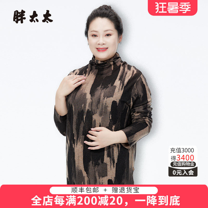 胖太太羊毛衫几何图案高领